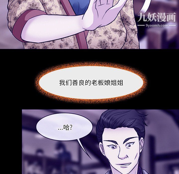 徘徊的心动第59话