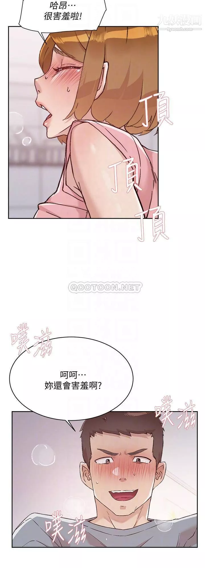 好友的私生活第59话-阿姨，我想内射妳