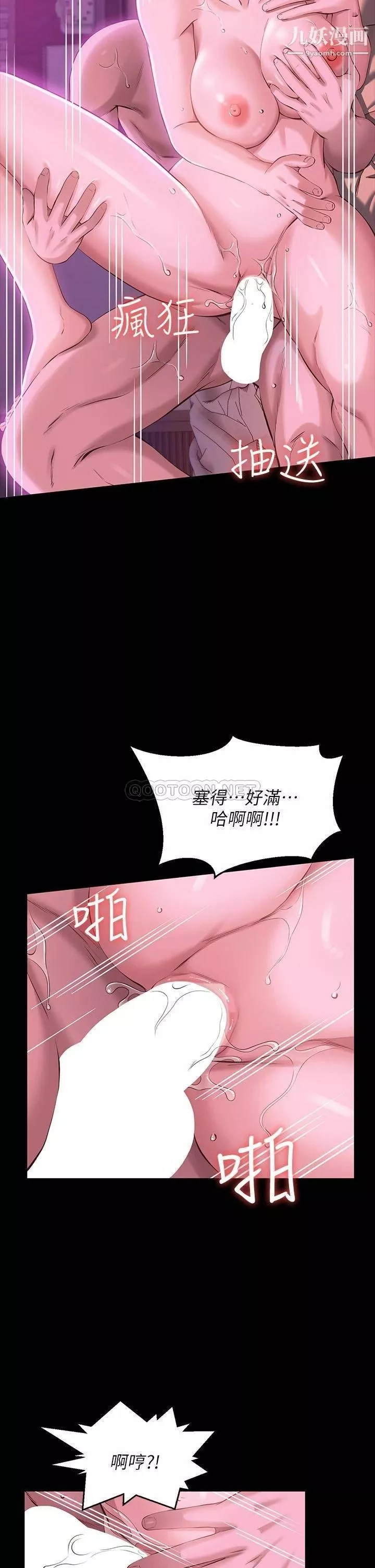 万能履历表第9话-被支配到高潮绝顶