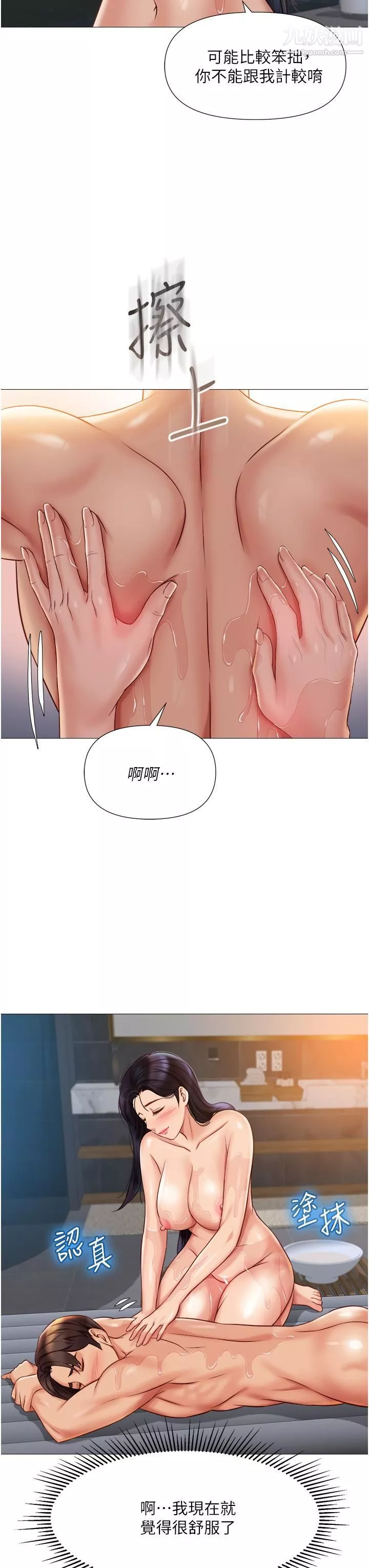 女儿闺蜜都归ME第54话-伸进小穴乱搅的舌头