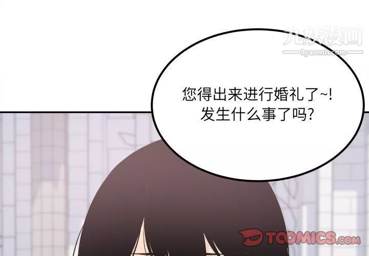 最惨房东并不惨第103话