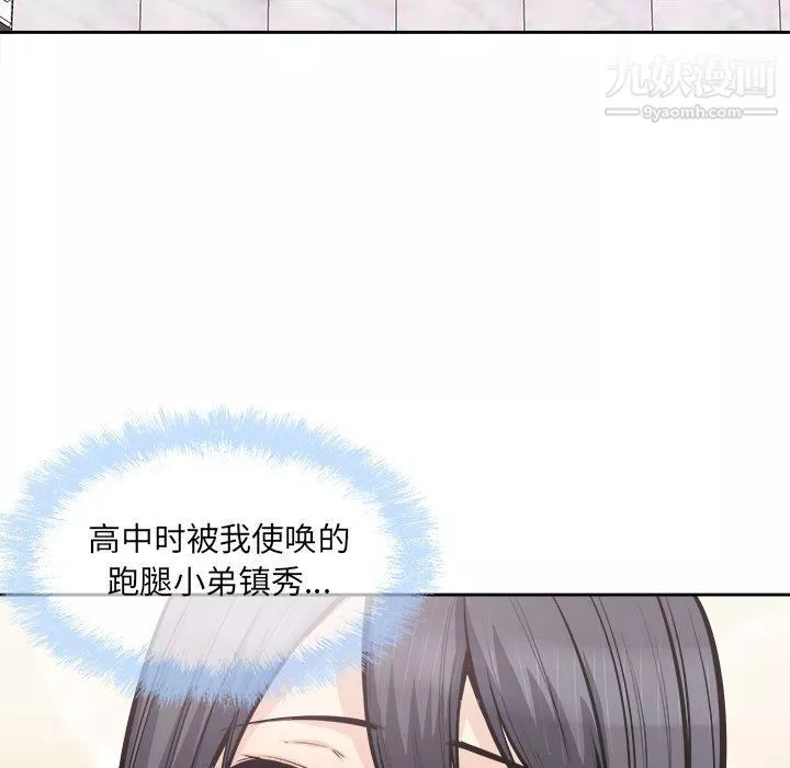 最惨房东并不惨第103话