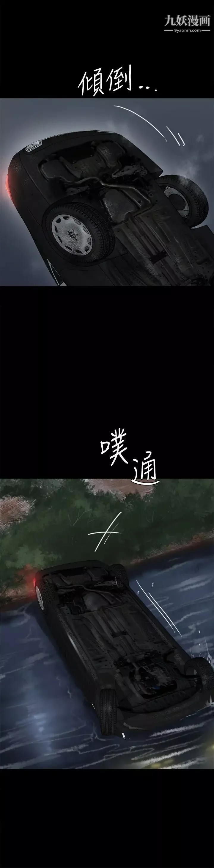 偶像女优第57话-床上的诅咒