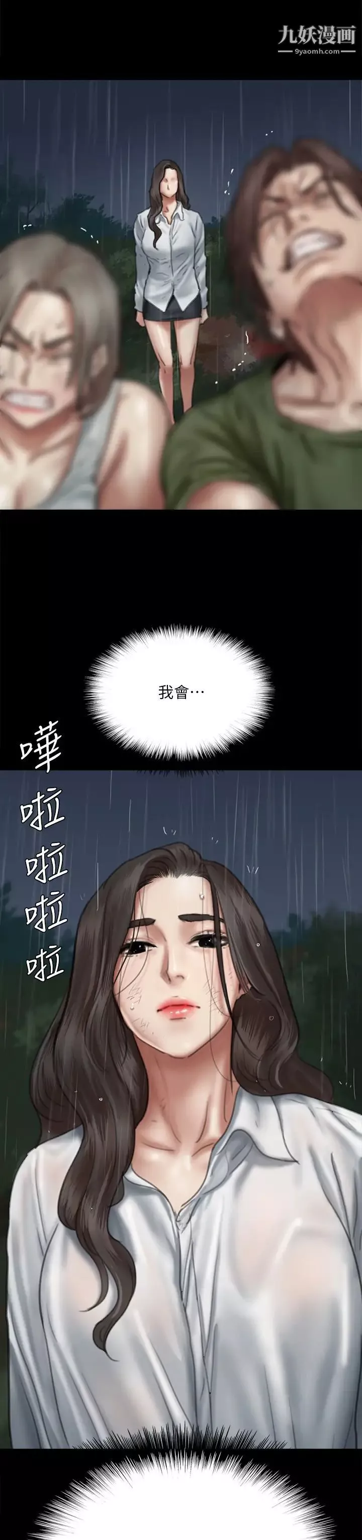 偶像女优第57话-床上的诅咒