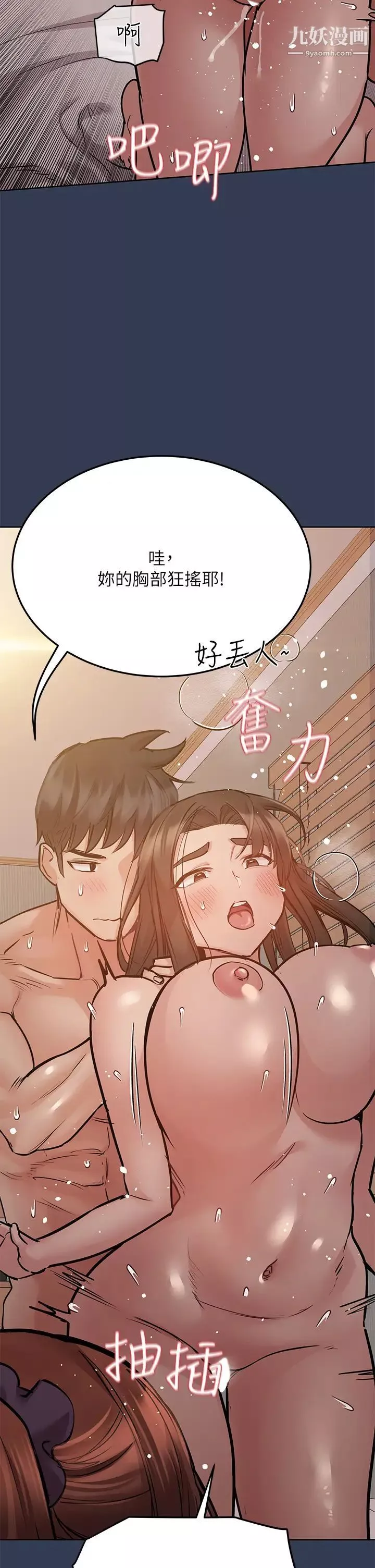 要对妈妈保密唷!第52话-一次战两女的志钧