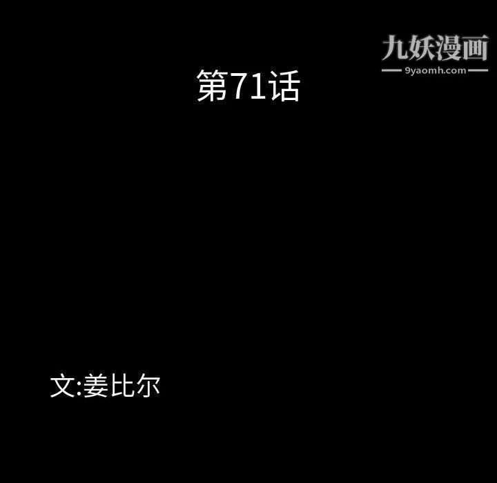 一次成瘾第71话