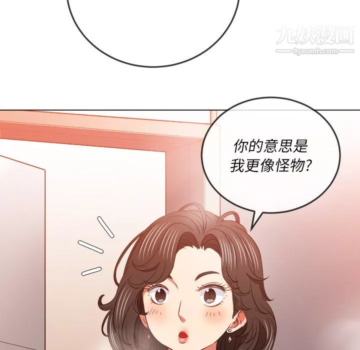 难缠小恶女第100话