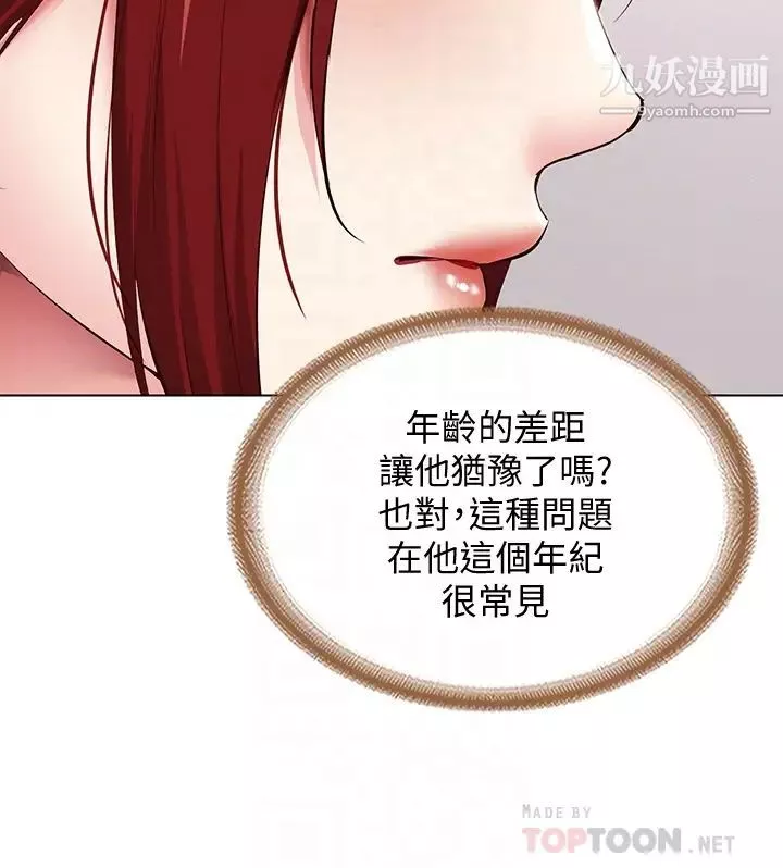 寄宿日记第96话-对小鲜肉有反应的女教授