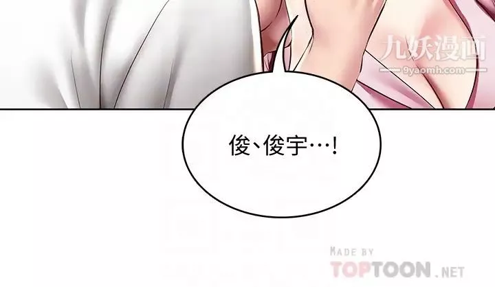 寄宿日记第96话-对小鲜肉有反应的女教授