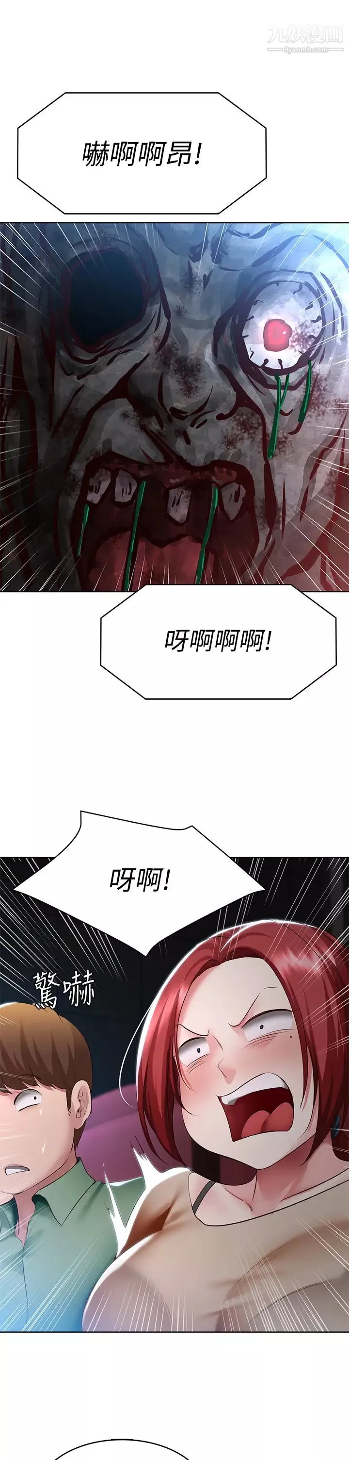 寄宿日记第96话-对小鲜肉有反应的女教授