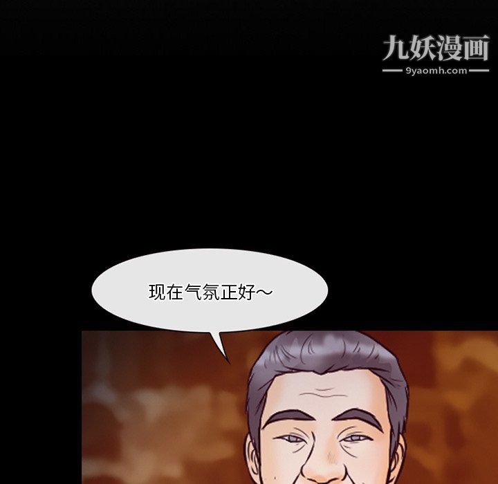 徘徊的心动第60话