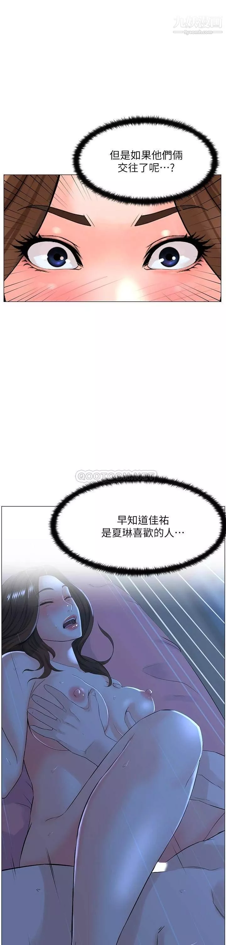 楼上的网美第39话-我是第一次，要温柔一点唷