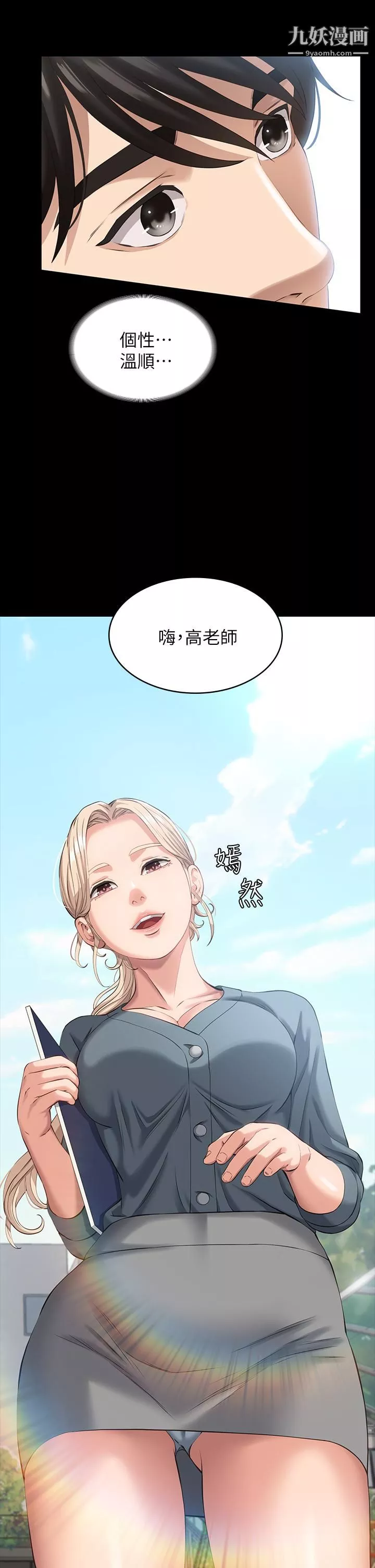 万能履历表第10话-在浴室被讨厌的人插到喷