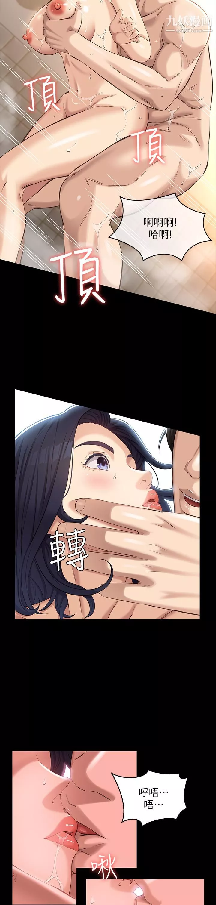 万能履历表第10话-在浴室被讨厌的人插到喷