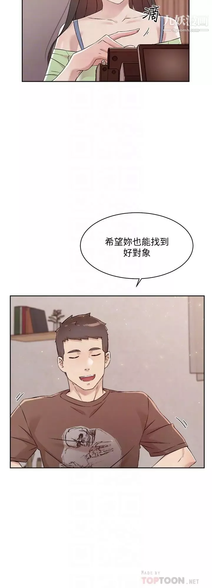 好友的私生活第60话-疯狂想插阿姨的屁屁