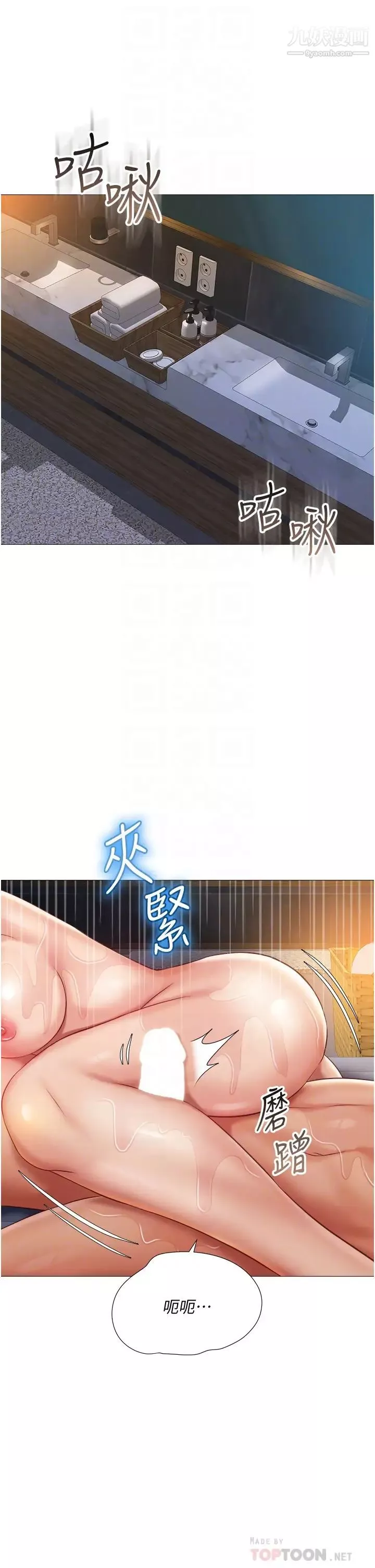 女儿闺蜜都归ME第55话-我今天…要把你榨乾