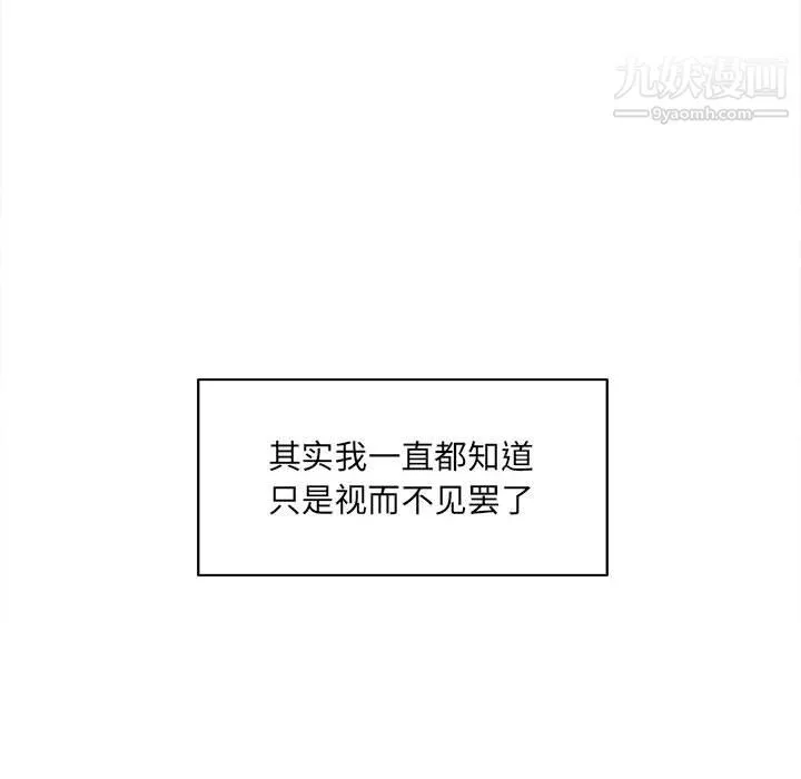 最惨房东并不惨第104话