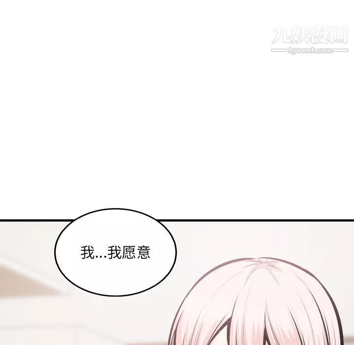 最惨房东并不惨第104话