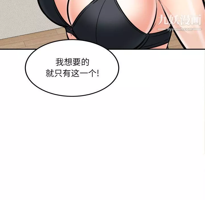 最惨房东并不惨第104话