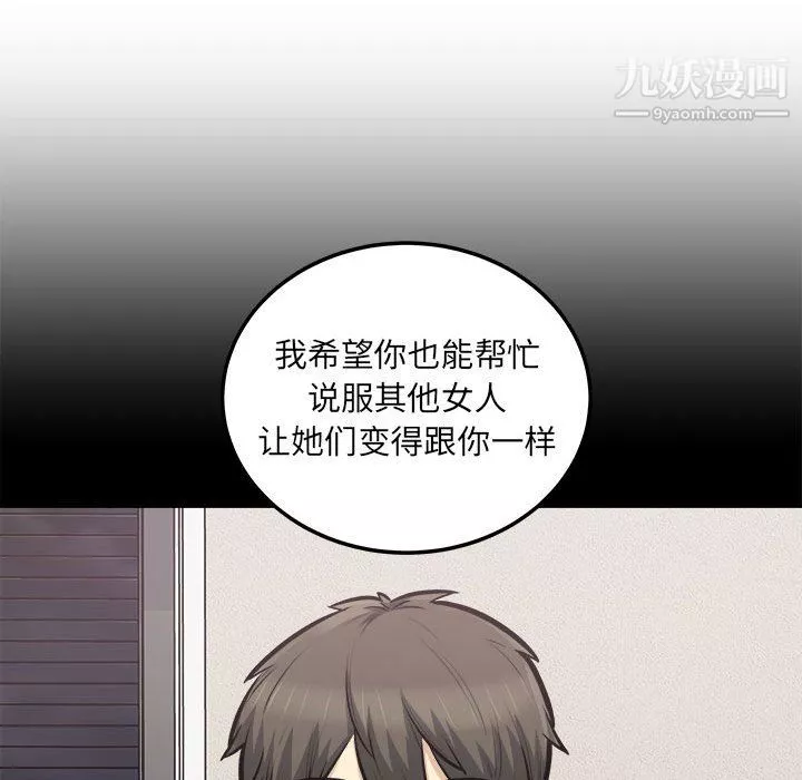 最惨房东并不惨第104话