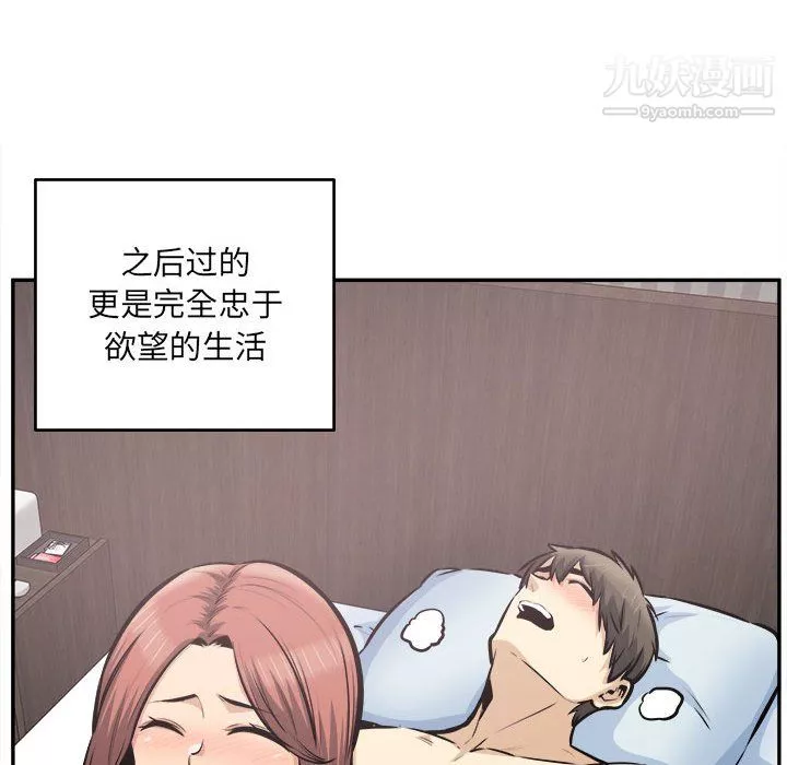 最惨房东并不惨第104话