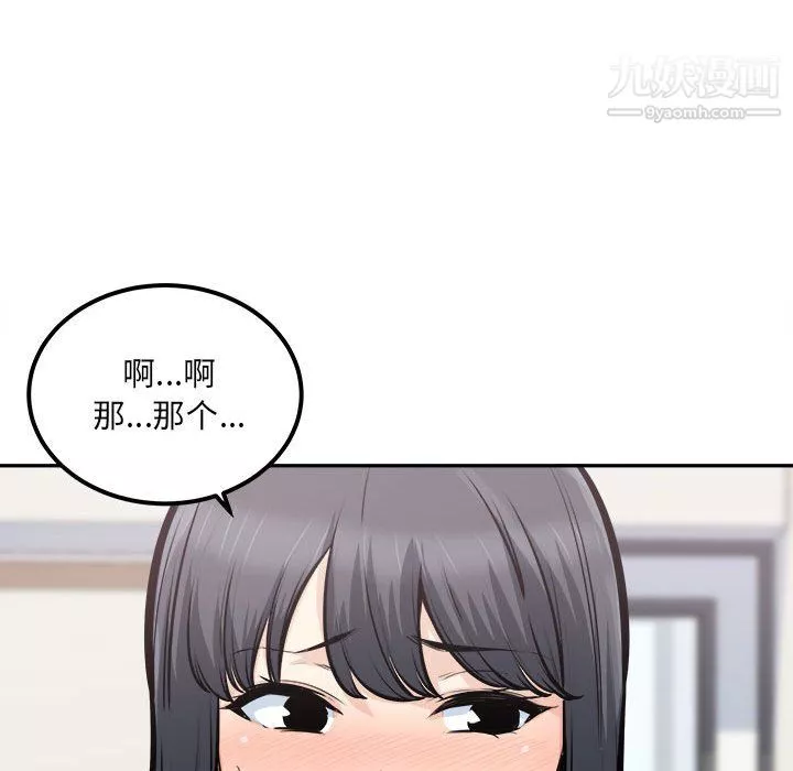 最惨房东并不惨第104话