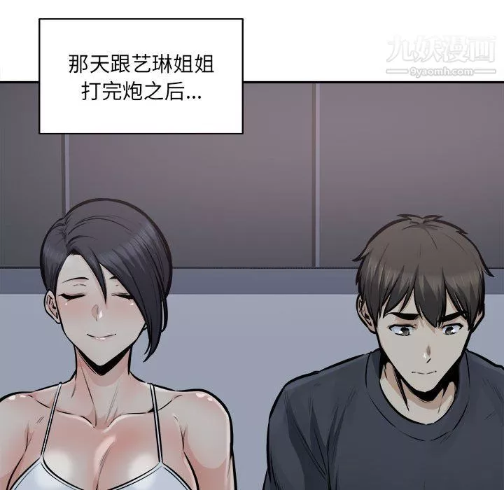 最惨房东并不惨第104话