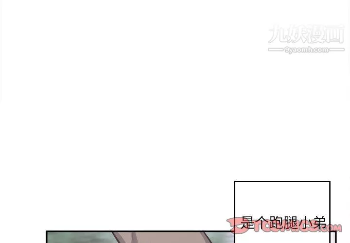 最惨房东并不惨第104话