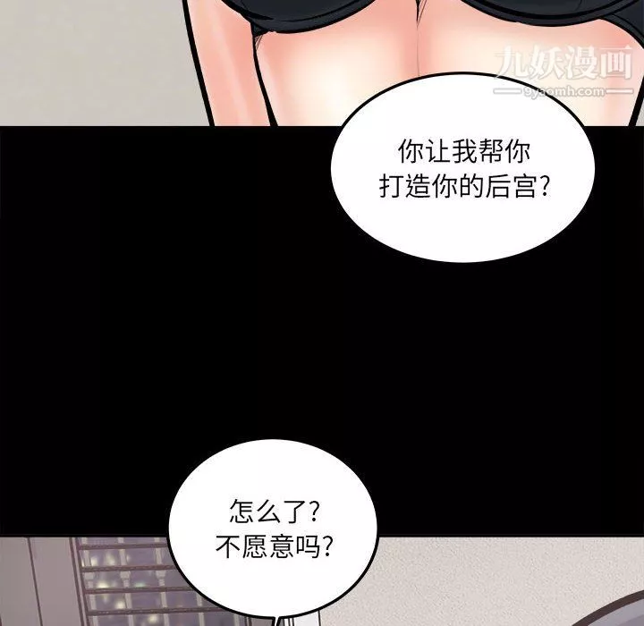 最惨房东并不惨第104话