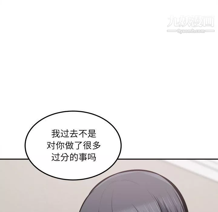 最惨房东并不惨第104话