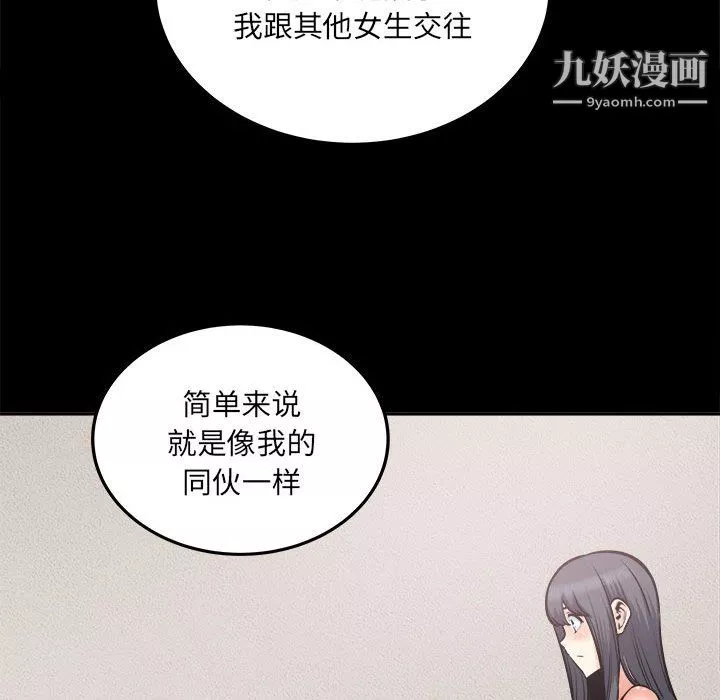 最惨房东并不惨第104话