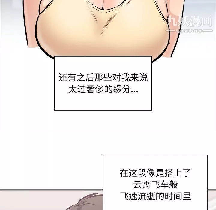 最惨房东并不惨第104话