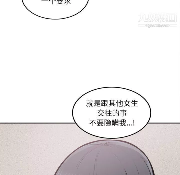 最惨房东并不惨第104话