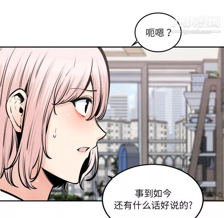 最惨房东并不惨第104话