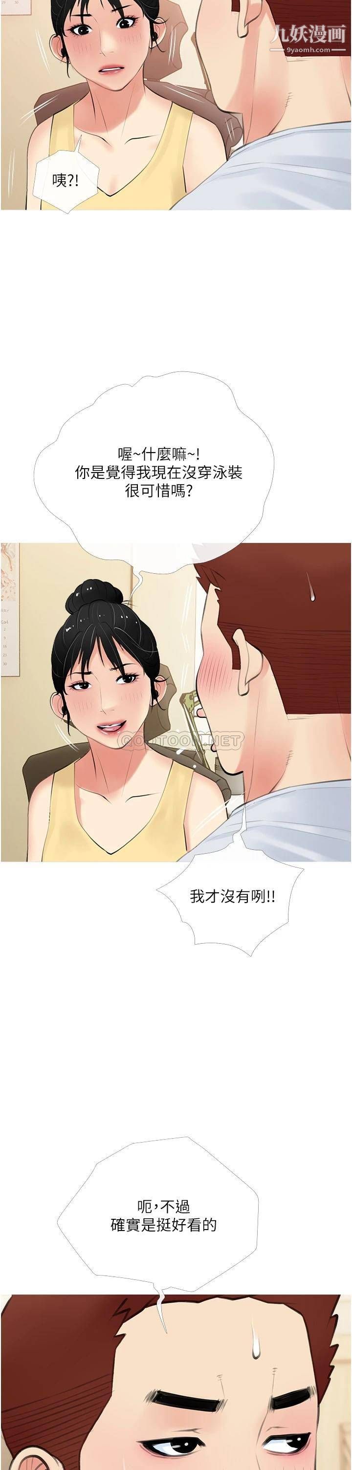 阿姨的家教课第48话-令人目不转睛的身材