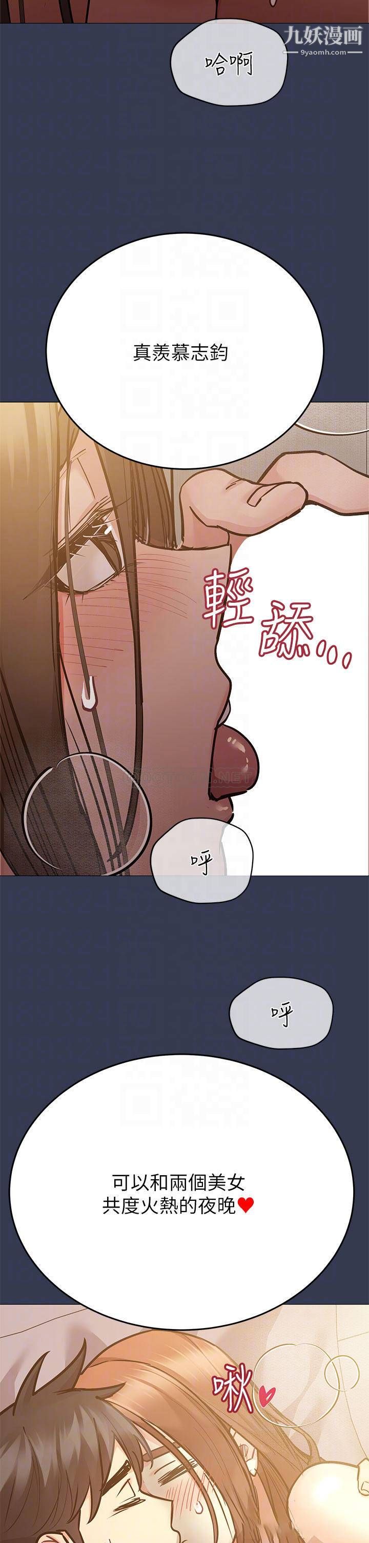 要对妈妈保密唷!第53话-被巨乳夹攻的滋味