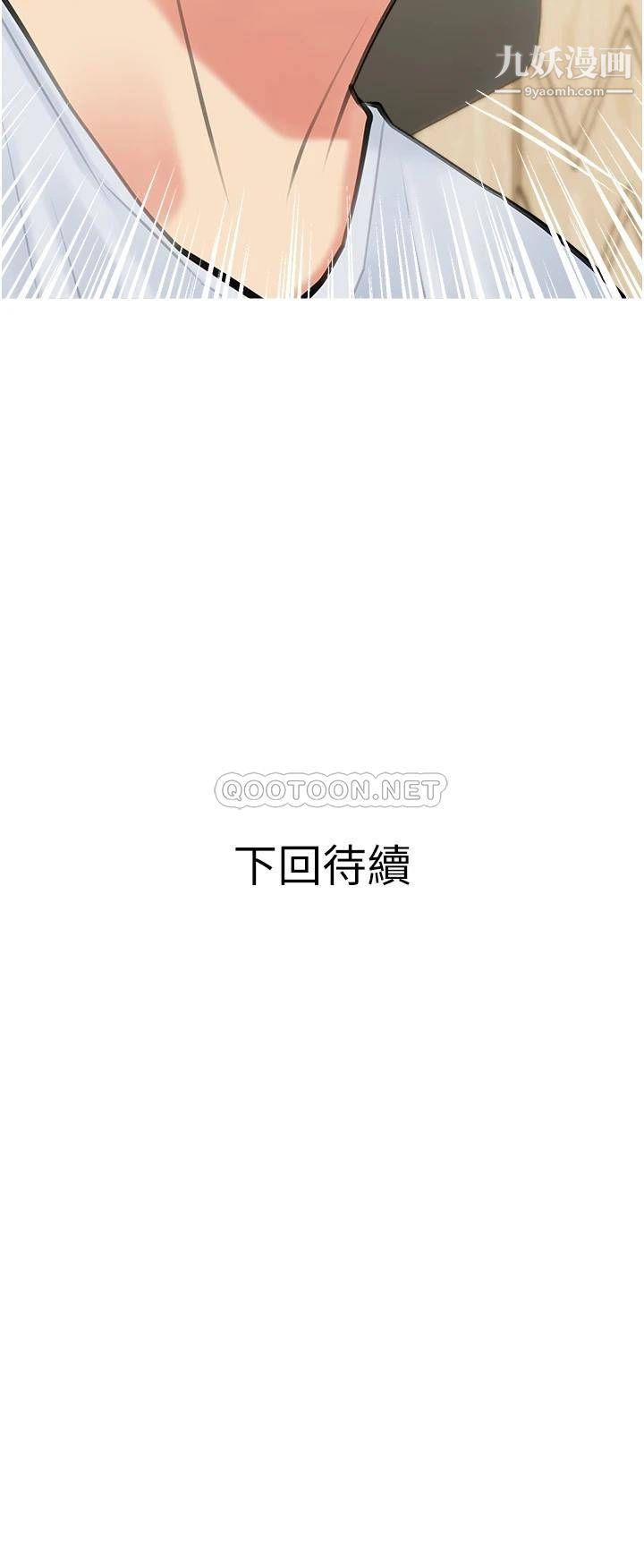 阿姨的家教课第48话-令人目不转睛的身材