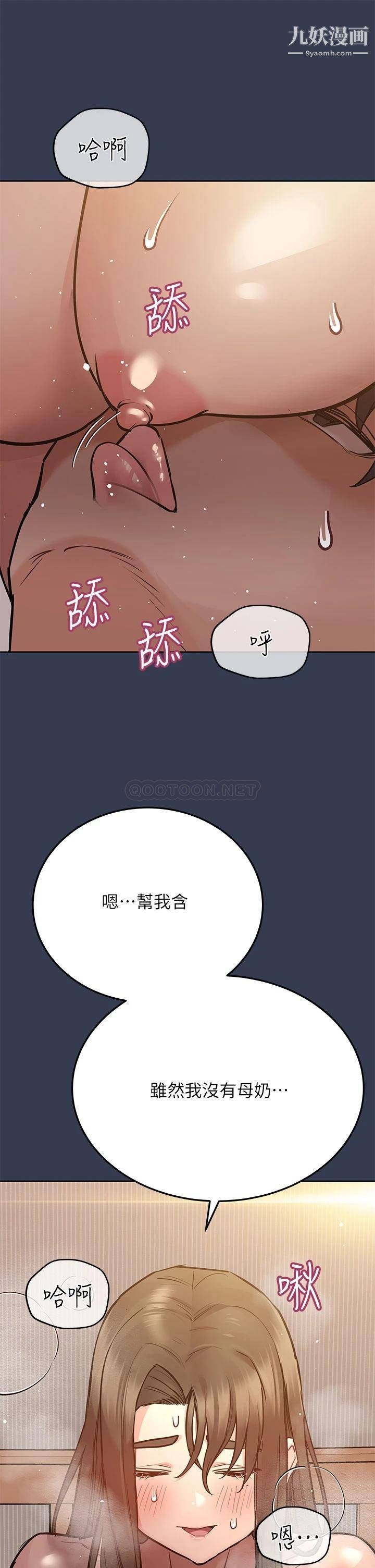 要对妈妈保密唷!第53话-被巨乳夹攻的滋味