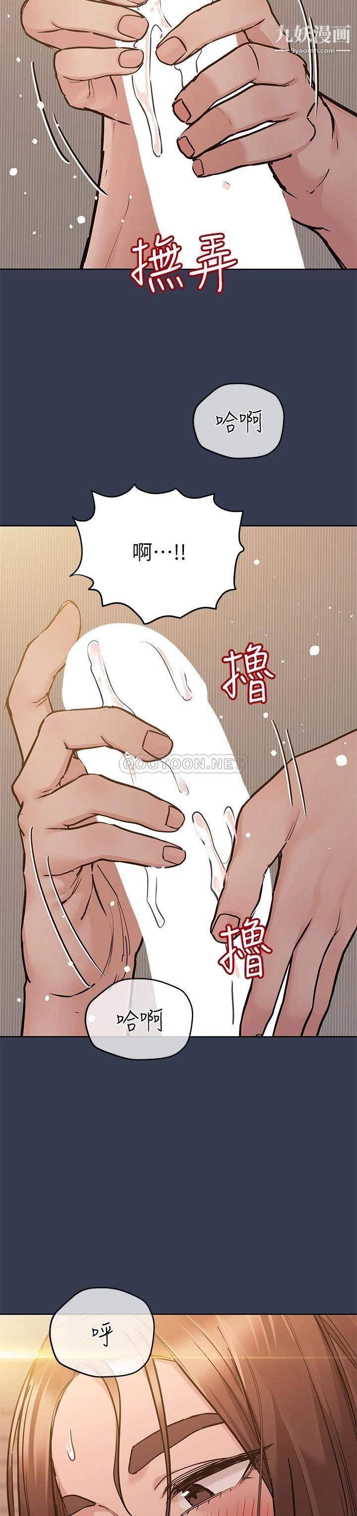 要对妈妈保密唷!第53话-被巨乳夹攻的滋味