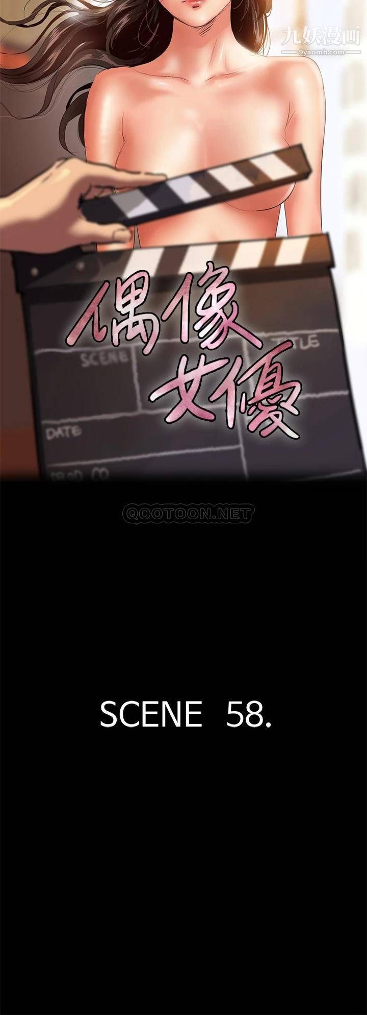 偶像女优第58话-抱歉，我只带给妳痛苦