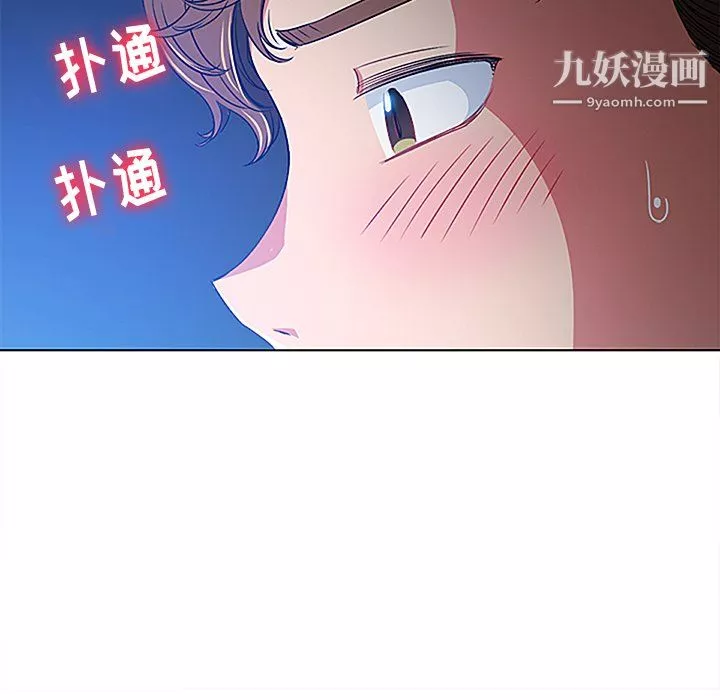 难缠小恶女第101话