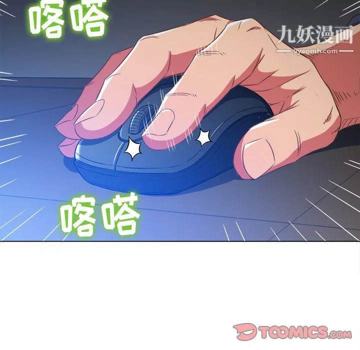 难缠小恶女第101话