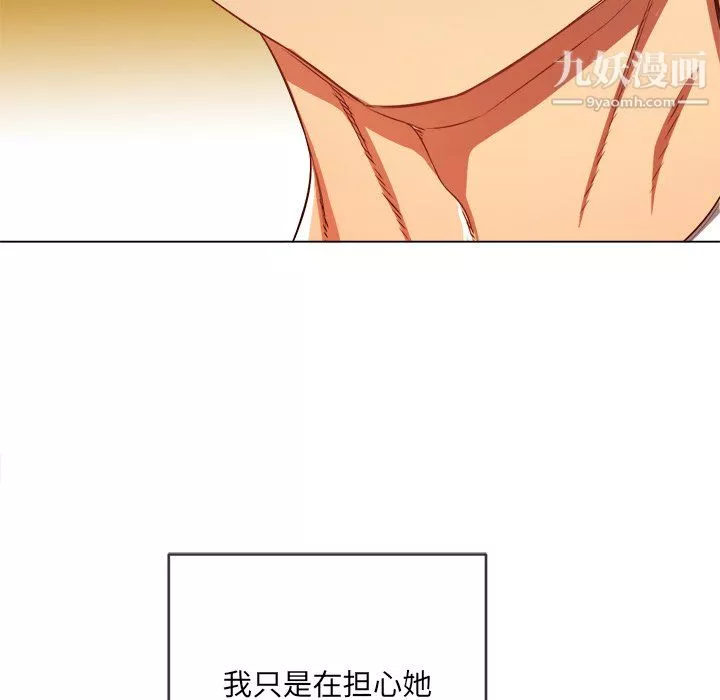 难缠小恶女第101话