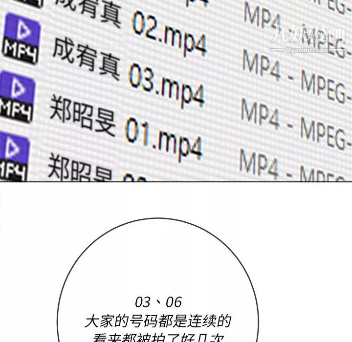 难缠小恶女第101话