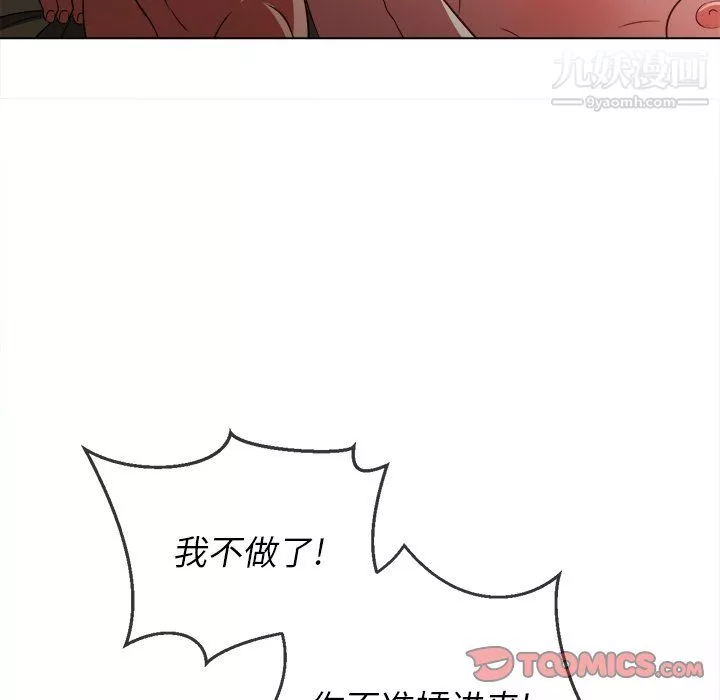 难缠小恶女第101话