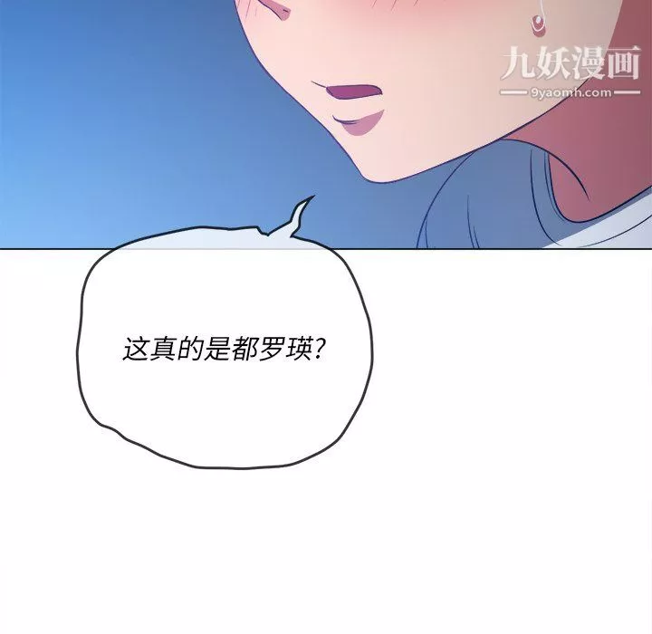 难缠小恶女第101话