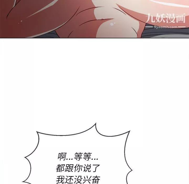 难缠小恶女第101话