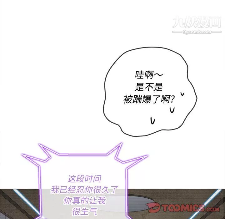 难缠小恶女第101话