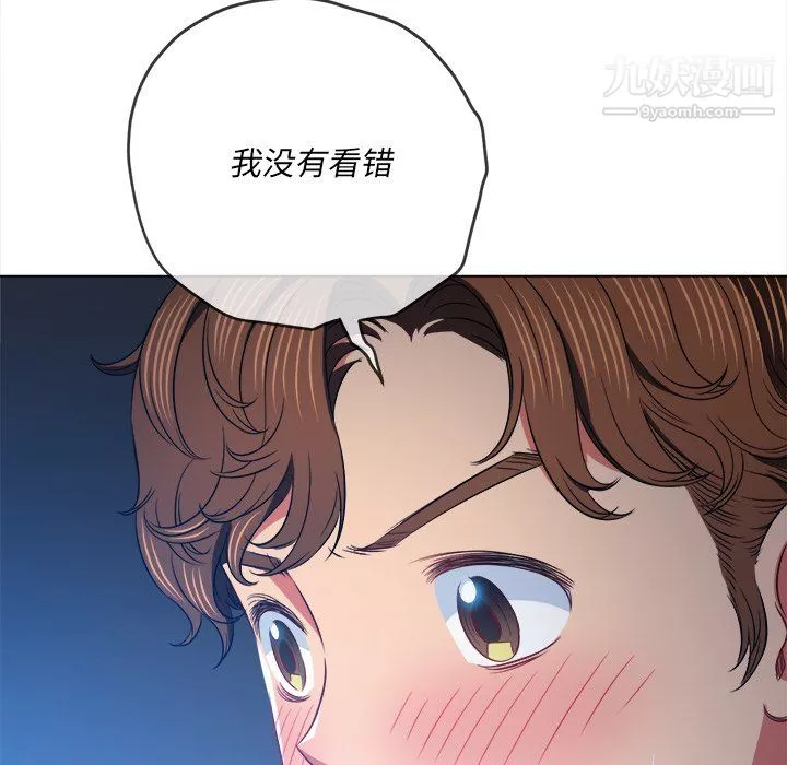 难缠小恶女第101话