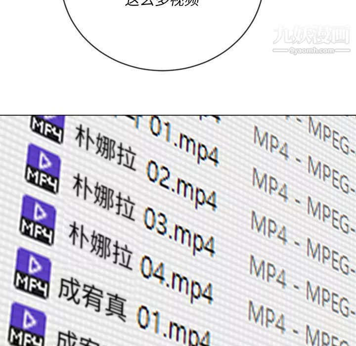 难缠小恶女第101话